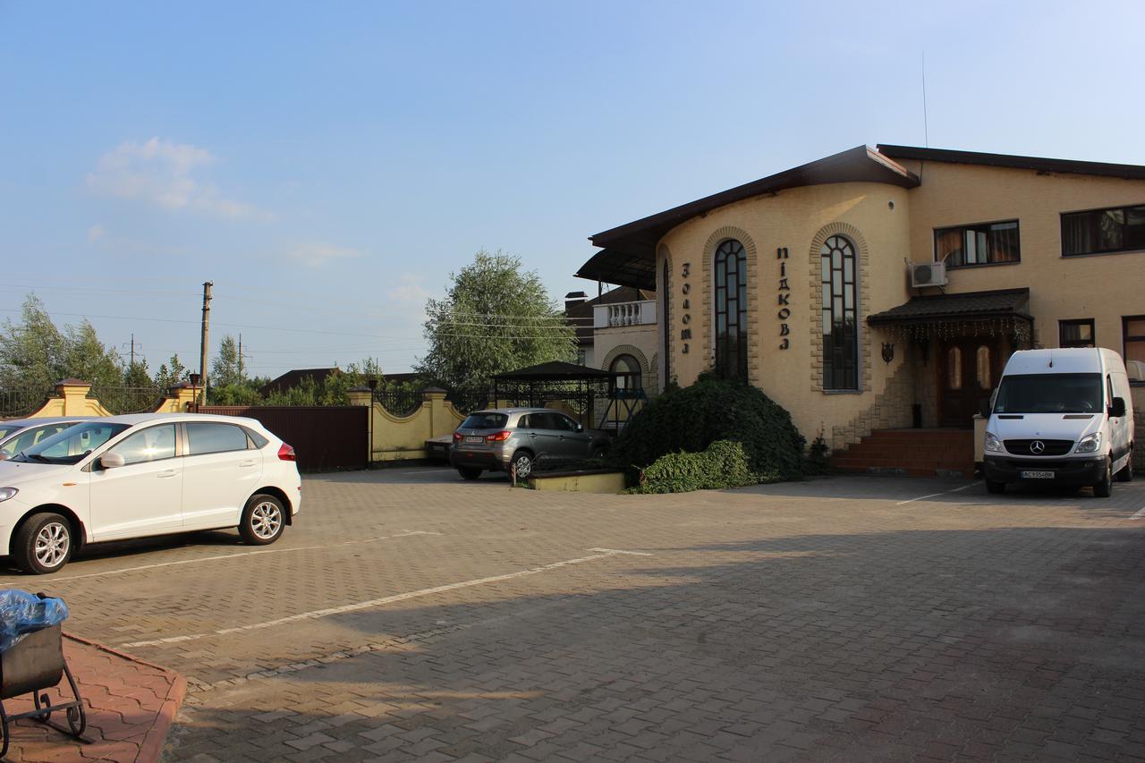 Zolota Pidkova Bed & Breakfast โคเวล ภายนอก รูปภาพ